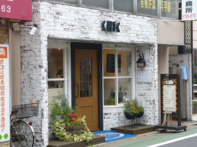 縮毛矯正クセストパー CHIC HAIR 祐天寺店