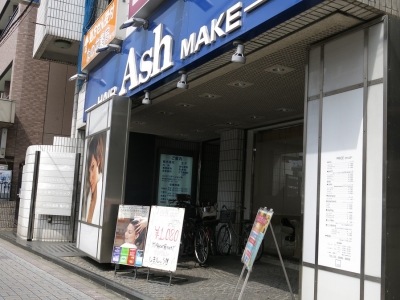 Ash 亀戸店