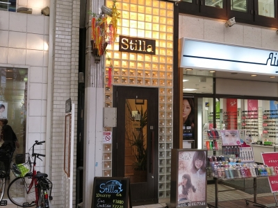 Stilla an 新小岩南口店