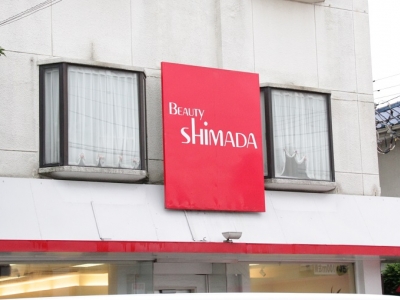 《閉店》Beauty　Shimada　三鷹店