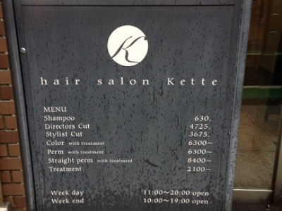 hair salon kette