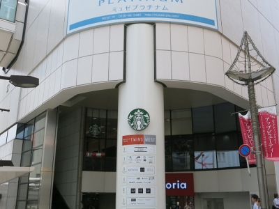 ソシエ 町田東急ツインズ店