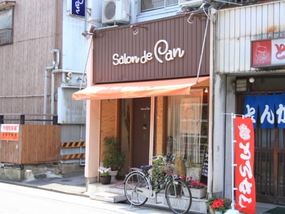 《閉店》Salon de Pan