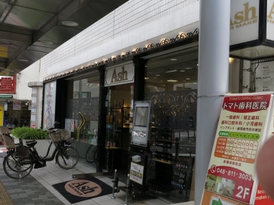 閉店 ａｓｈ 北浦和店 アッシュ キタウラワテン 北浦和駅の美容室 ヘアログ