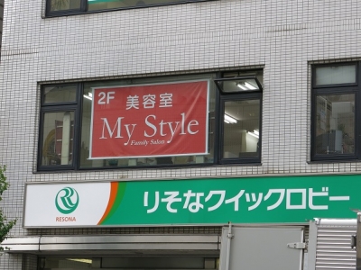 《営業状態不明》My jStyle by Yamano 川越駅前店