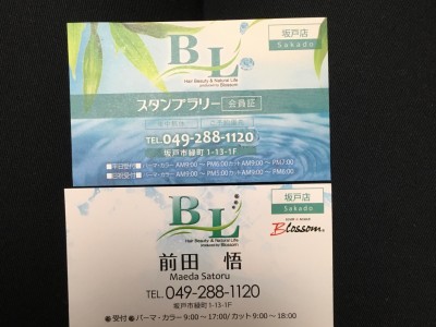 BL Blossom 坂戸店