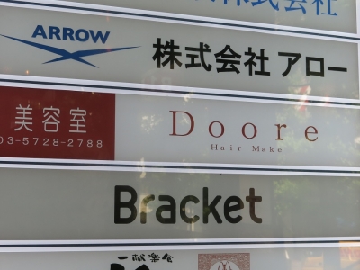 DOORE 渋谷店