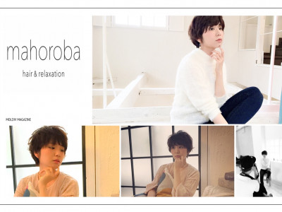 《閉店》mahoroba hair & relaxation