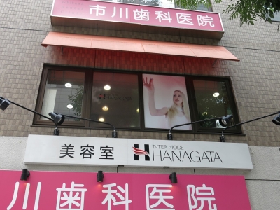 HANAGATA 錦糸町店