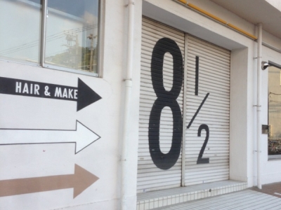 《閉店》8 1/2 eight & half Daikanyama