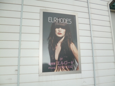 ELRHODES 自由が丘店