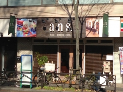 Hair Garden ans. 上北沢店