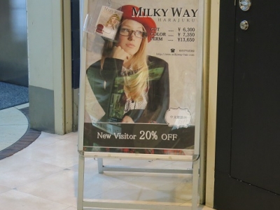 《閉店》MILKY WAY 原宿店