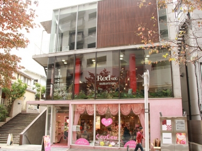 《閉店》Red-ux 代官山 - 代官山駅から徒歩90m♪