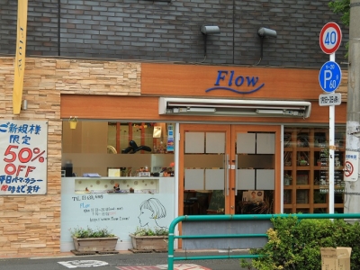 Flow 高円寺