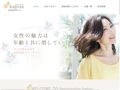 kapua 八代店 - kapua-salon.com