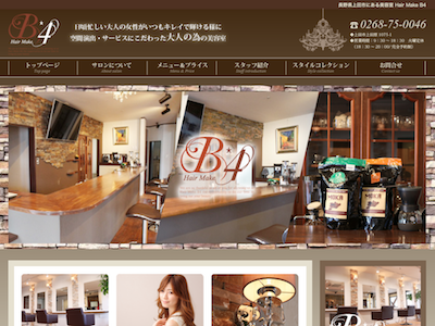 《閉店》Hair make B4