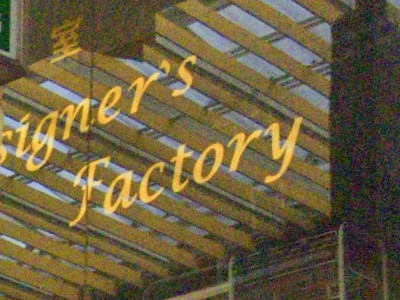 Designer's Factory