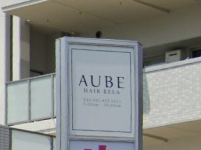 AUBE HAIR rela 九大学研都市店