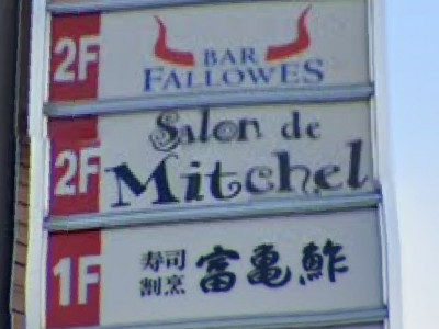 salon de mitchel