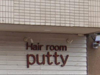 Hair room Putty