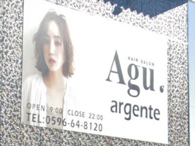 Agu hair argente 伊勢店