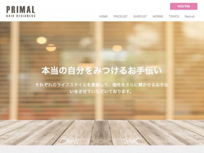 《閉店》PRIMAL 海岸店