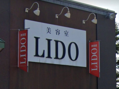 LIDO 婦中店