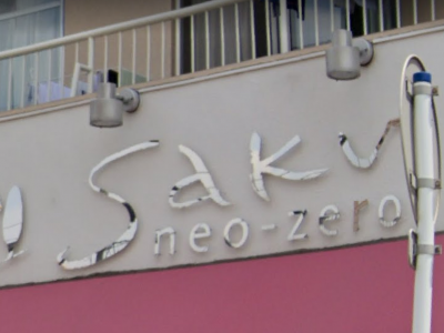 美容室Saku 稔台店