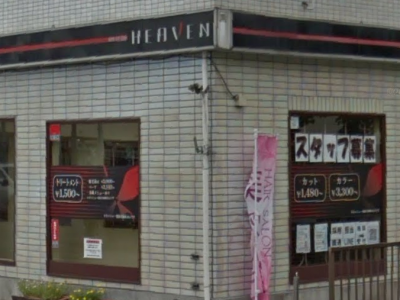 美容室HEAVEN 中央店