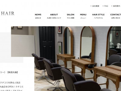 AUBE HAIR rory 秋田大曲店 - https://www.aube-hair-group.com/salon/rory/