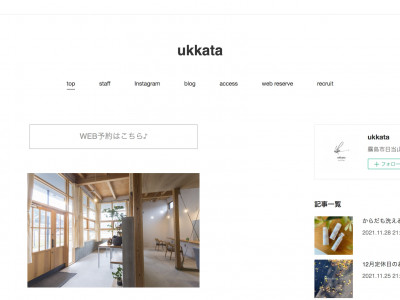 ukkata - https://ukkata.shopinfo.jp/