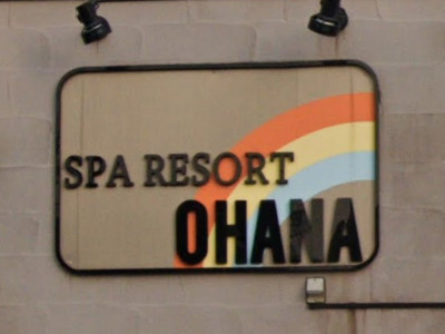 SPA RESORT OHANA