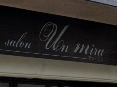 hair salon un mira