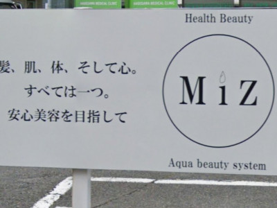 Health Beauty MiZ 武庫之荘店