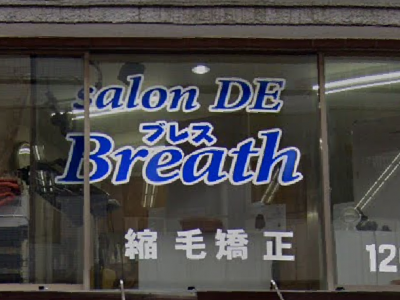 Salon DE Breath