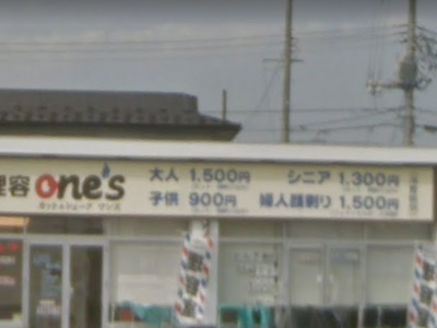 理容one's