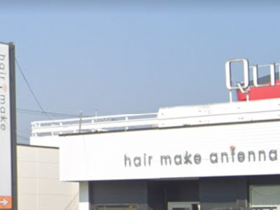 Hair Make Antenna ヘアメイク アンテナ 伊勢崎駅の美容室 ヘアログ