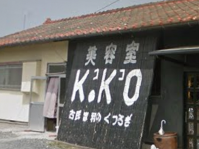 美容室K,KO