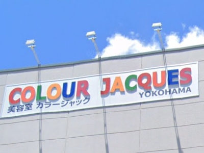 COLOUR JACQUES 若葉台店