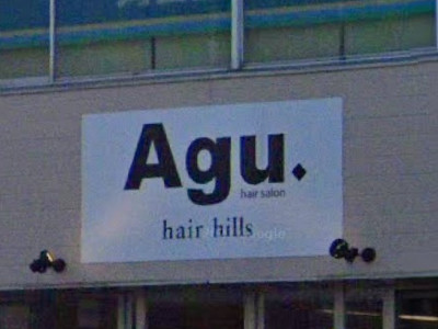 Agu hair hills 古川店