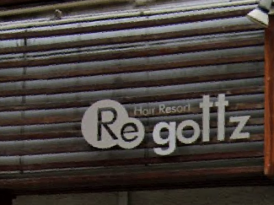《閉店》Regottz