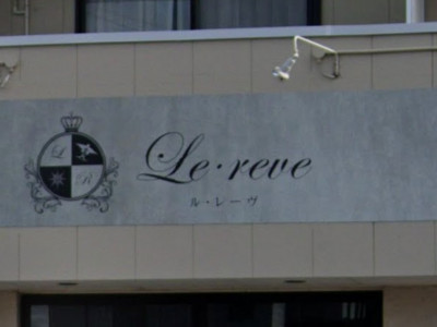 Le reve 磐田豊田店