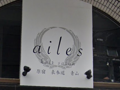 《閉店》hair salon ailes