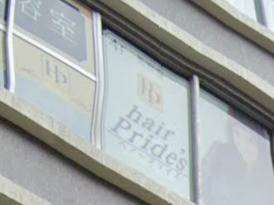 hair Pride's 吉祥寺店