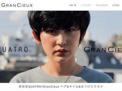 《閉店》Viennue produced by QUATRO - http://quatro-salon.com/