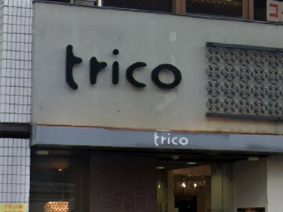 trico 茨木店