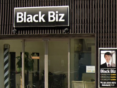 Blackbiz 銀座店 ブラックビズ ギンザテン 東銀座駅の美容室 ヘアログ
