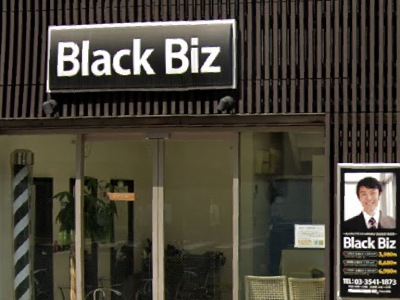 《閉店》BlackBiz 銀座店