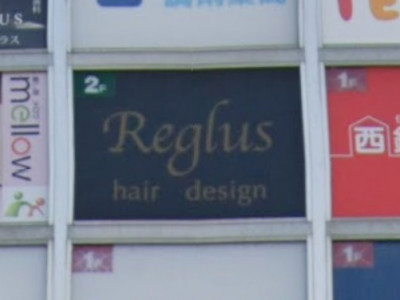 《閉店》Reglus hair design 平尾店